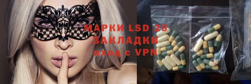 LSD-25 экстази ecstasy  что такое   Покров 